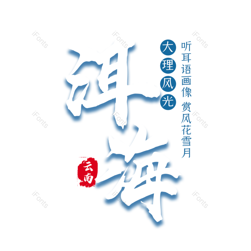 图片,元素,PNG,免抠素材